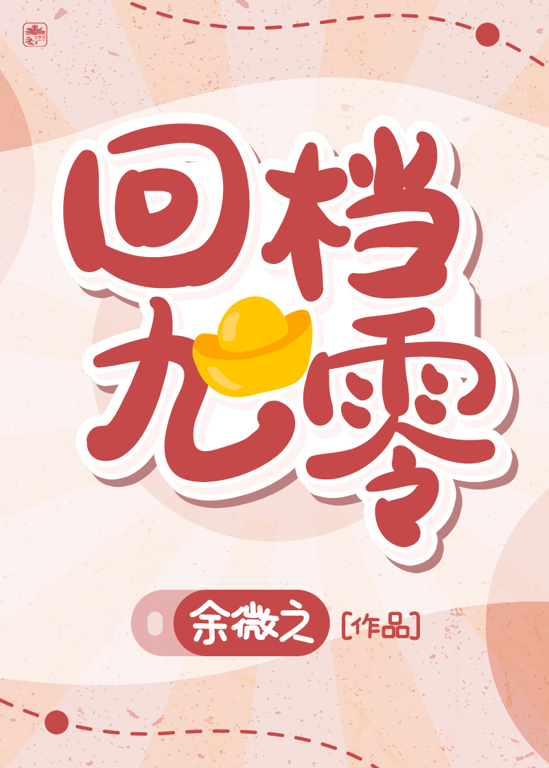 心机美人重生免费阅读